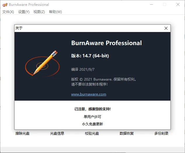 BurnAware Professional v18.8.0