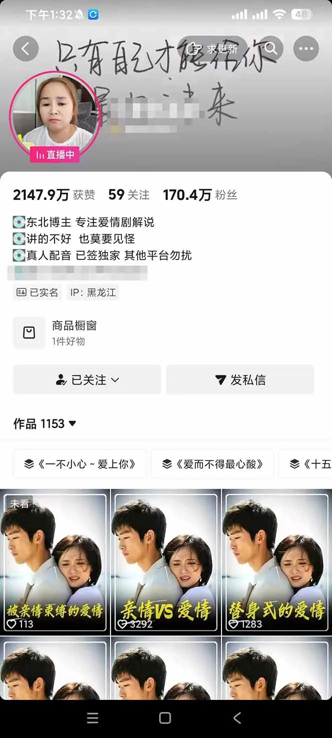 a7da48c1eb29d978280c0fb397f55f4c.jpeg 170w粉博主同款追剧变现赛道全套课,选剧+文案+剪辑全套教学,解锁精选伙伴收徒三重收益