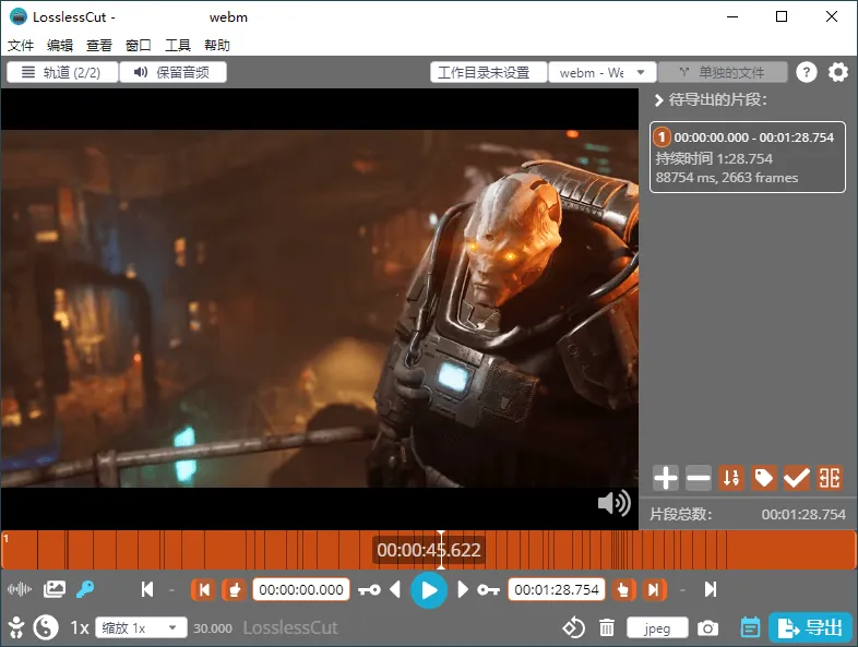 LosslessCut无损剪辑v3.67.1绿色版