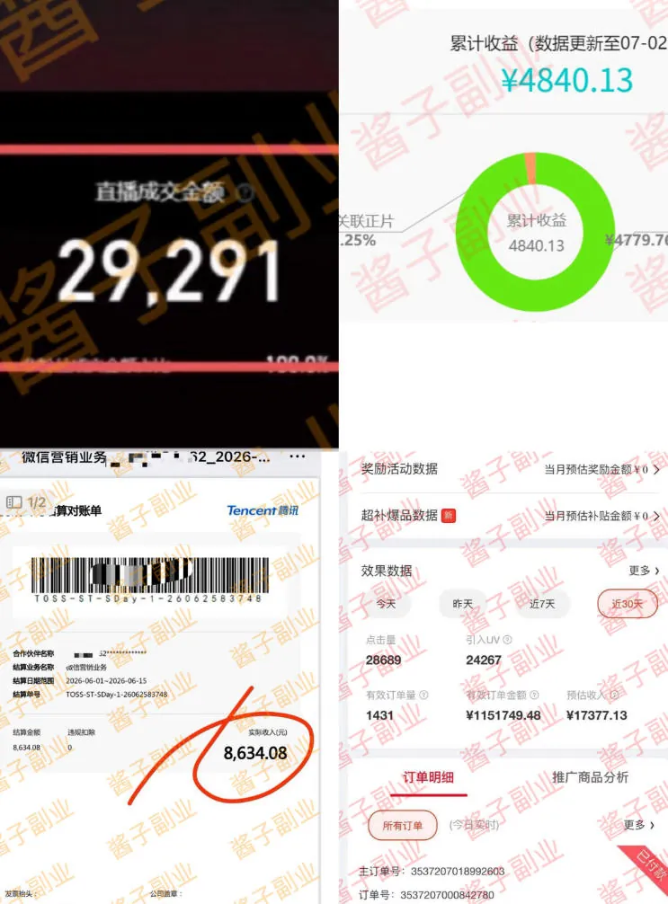 e5306fa1872fb9b32acb9e368581bd98.jpeg 985十年互联网老兵亲测:2026年多个真实落地副业项目,手把手带你搭建被动收入管道(淘宝无人直播、TK拉新、代运营、CSGO……)【揭秘】