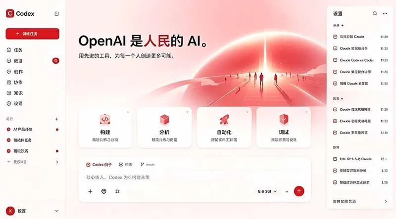 823cf3704eb12523ec723c3b329151c5.jpeg 闲鱼售卖99元的Codex皮肤包,GitHub 免费开源了!让你的codex变成精美界面 Codex Dream Skin