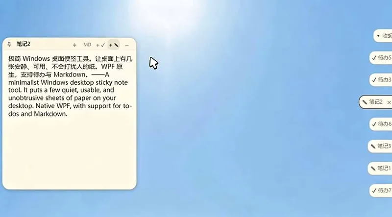05bbff1f0d9becec7de72bba8f73acf8.jpeg 宝藏级Windows桌面便签待办笔记应用,让桌面上有几张安静、可用、不会打扰人的纸,PaperTodo
