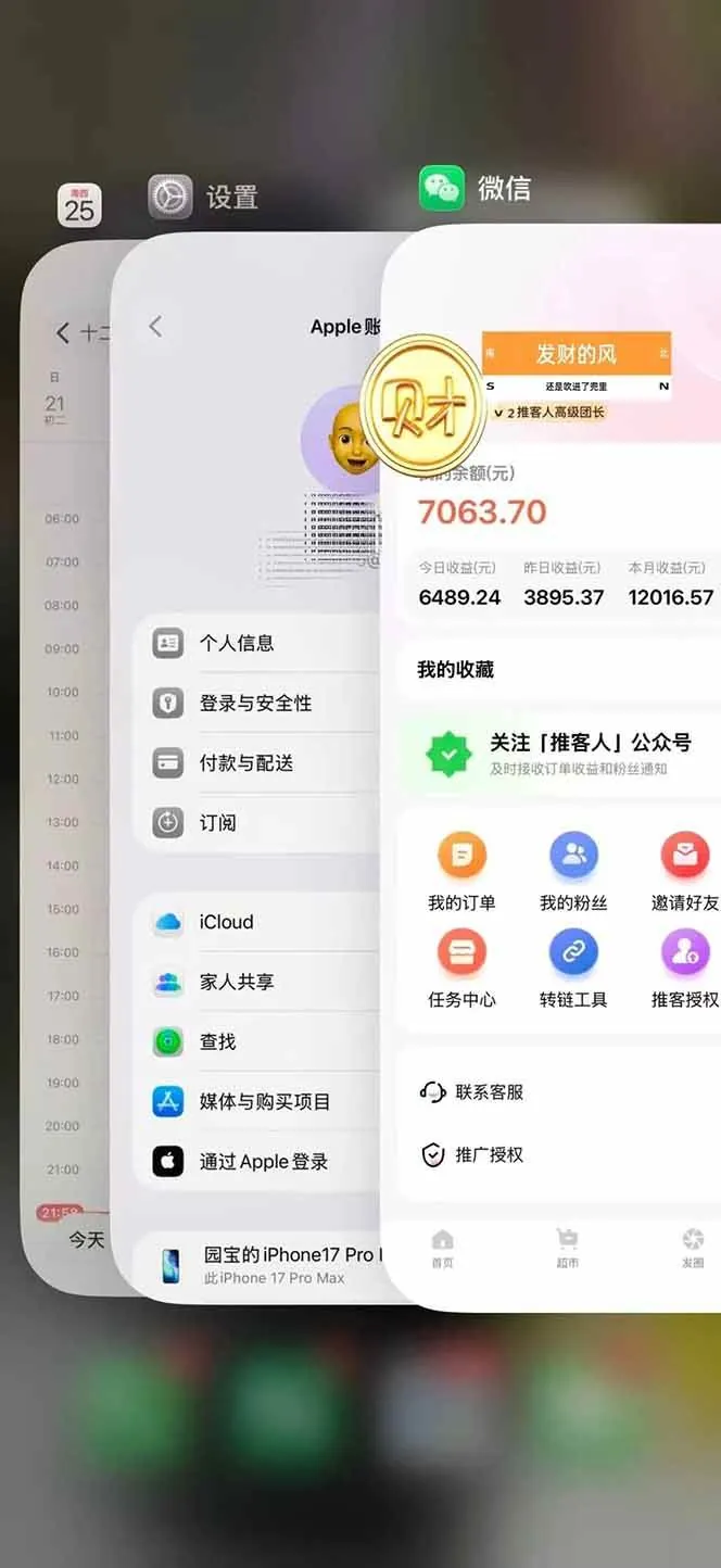 017e107b0a5595f61b979e59c70d7864.jpeg (16969期)日入1.3w!微信推客,首批红利,未来10年最大的风口,0门槛,人人可做!