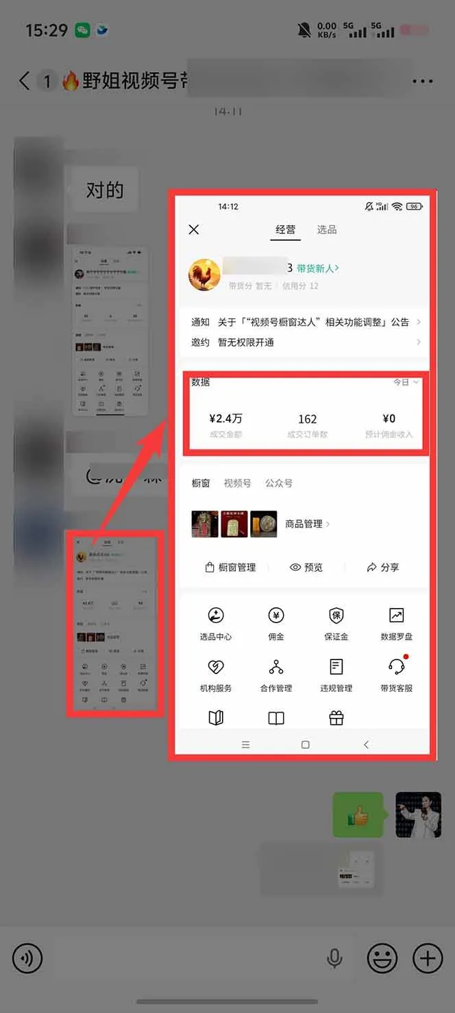 （16639期）11月~12月视频号分成最新玩法，小白单日轻松收益1000+