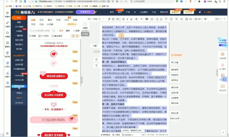 f2c564bab6b53551f21e975f7b63241a.png 2026最新公众号流量主运营系统课程(更新7月)