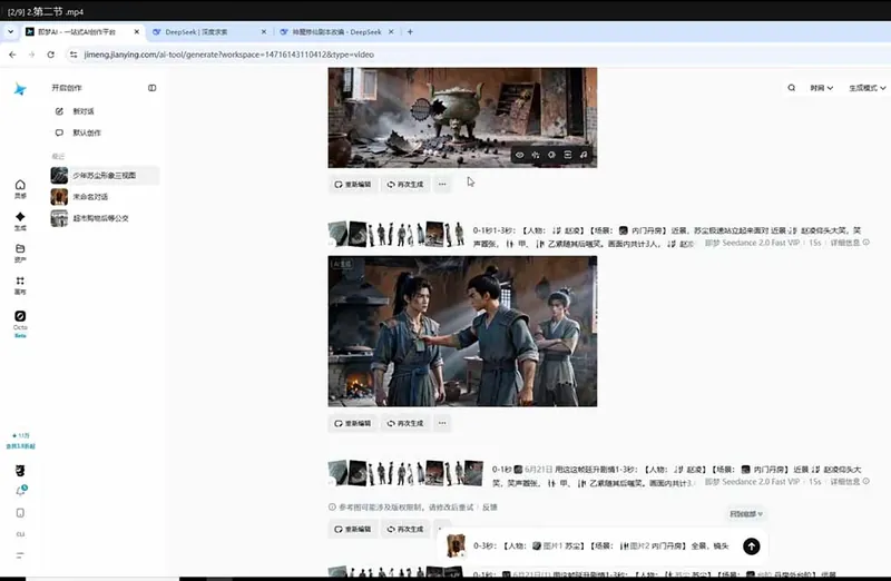 58f64b6b37307eb52f5288f5bd62637c.jpeg 零基础学会AI漫剧制作-DeepSeek豆包即梦剪映全工具教学,掌握神魔修仙题材标准化产出流程