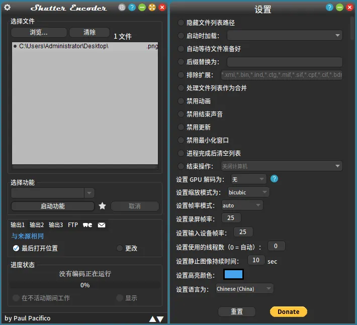 Shutter Encoder多媒体转换v19.3