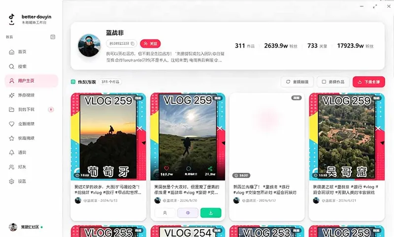 0004aa25912e91398496978db78b09a2.jpeg 别再乱找了!D音下载快如闪电,支持批量下载用户作品收藏列表和点赞列表,开源免费 Better-douyin-R