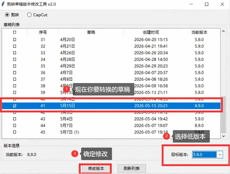 bd0334f1d924cc0b51eb82bebd9f3645.jpeg 最新剪映黑科技转换神器 2.0 发布!剪映草稿版本修改工具 ,一键解决剪映草稿不兼容烦恼,完全免费