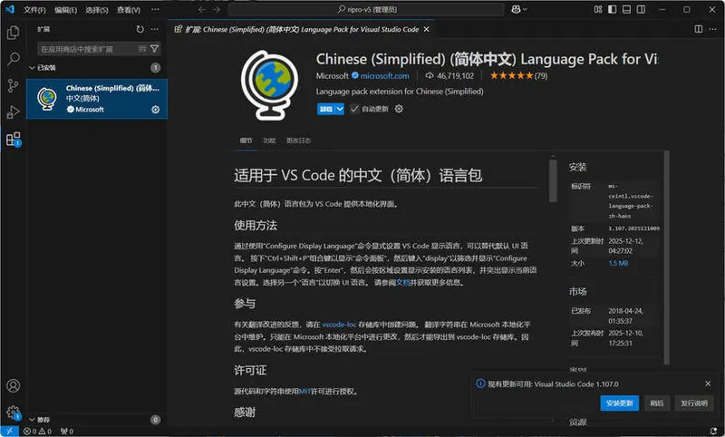 d7788a491031fea622fafa7ebda30aac.jpeg Visual Studio Code 1.107.18627中文绿色版