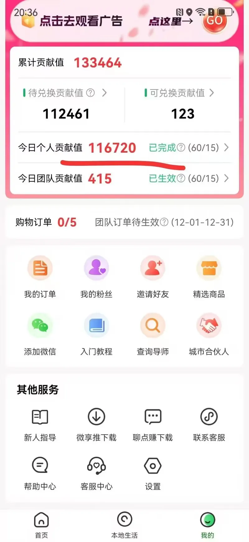 6beadbf3b3f74c07f200ac949dd21d25.jpeg (16846期)免费的,0撸靠谱小项目,超级简单,单日入2000+