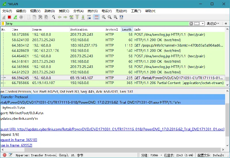 Wireshark v4.4.9绿色便携版