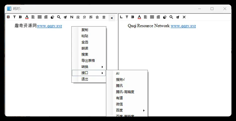 天若OCR文字识别本地版v6.1.1