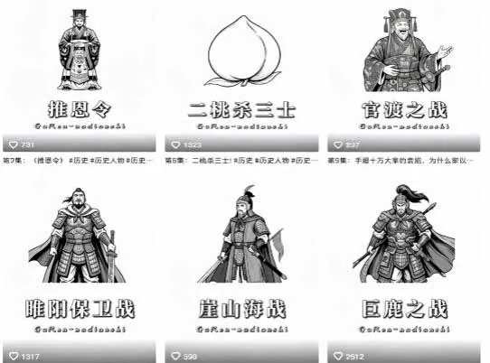 抖音历史博弈思维赛道变现：读懂人性权谋看透规则底层逻辑，提升格局破局人生，伙伴计划+精选独家收益