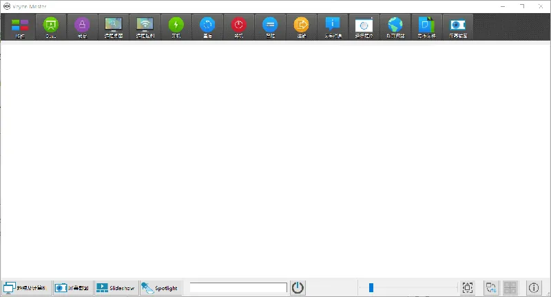 veyon电子教室管理v4.9.7.0