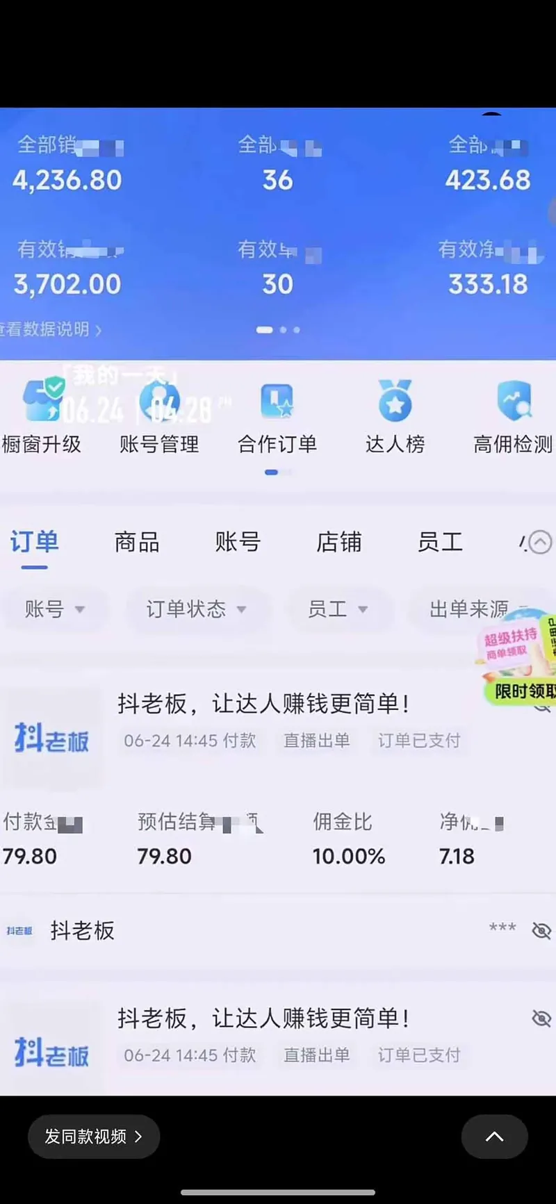 抖音绿幕直播带货实战课，手机电脑双端搭建教学，起号选品千川投流全套落地实操
