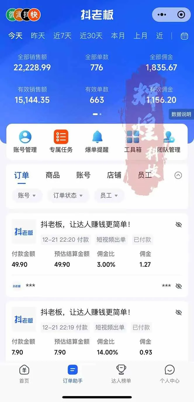（16945期）日入四位数！Ai快手短视频带货赚钱天花板，长期稳定，一键搬运发布，条条过原创