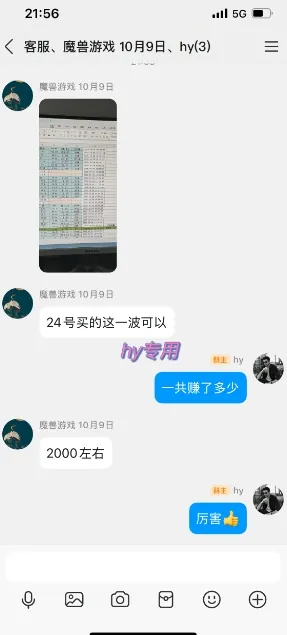 8461cdde5017158688295693f3754c7f.jpeg 游戏副业兼职挂G项目,当天做当天见收益,日入1k+,小白轻松入手【揭秘】