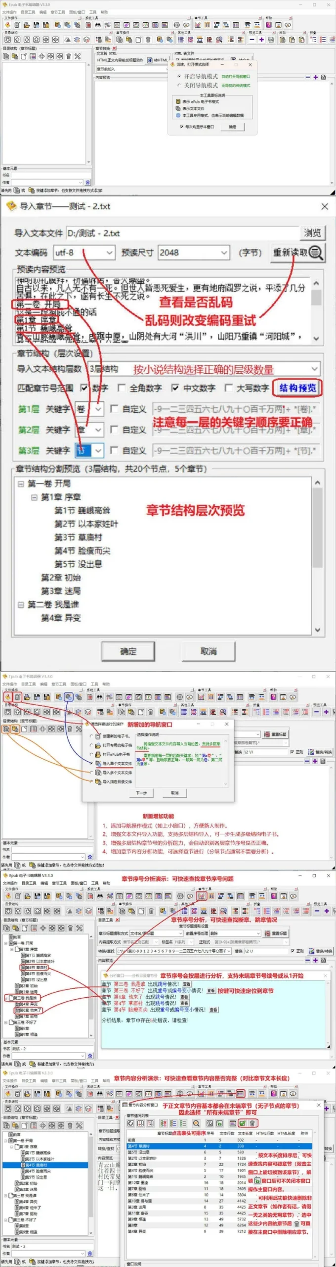 90845478f19608db44902700b7498ad2.jpeg ePub电子书编辑器 V3.3.0