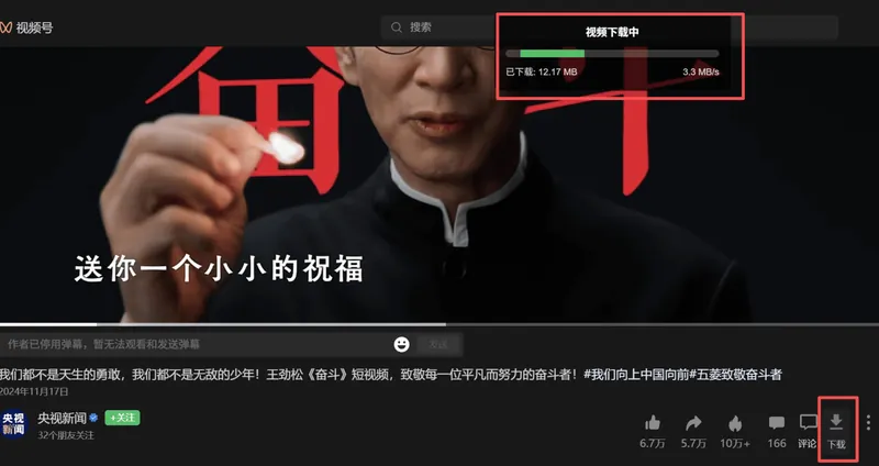 b6034e91254f4b2aac2ebe4fede24098.jpeg 微信视频号下载助手v260607