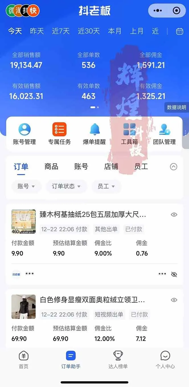 c10414ac31b7531aa724aed6ed862b83.jpeg (16945期)日入四位数!Ai快手短视频带货赚钱天花板,长期稳定,一键搬运发布,条条过原创