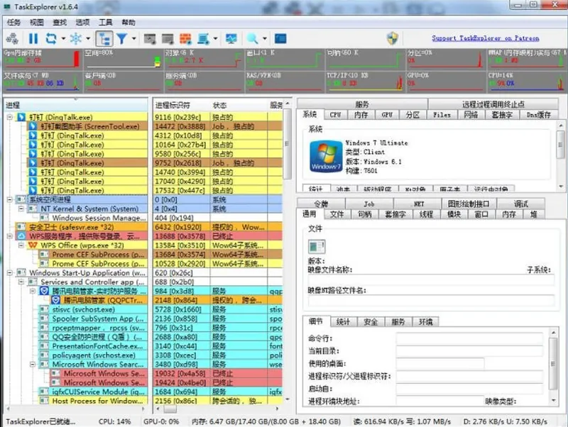 cf3039a635605b89a5618176ac475101.jpeg 进程监控工具Task Explorer v1.7.1