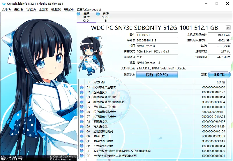 36902a9e0d8322c45584073ce23a371a.png CrystalDiskInfo v9.9.2绿色版