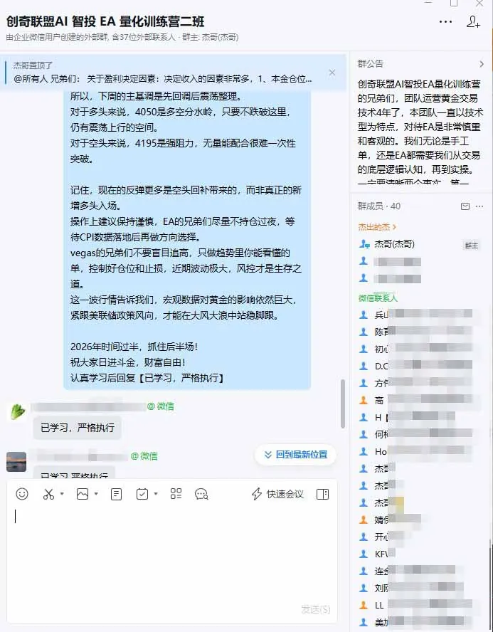 EA量化软件+趋势分析操作技术，无爆仓日入200U,小白也可以快速学习拿结果