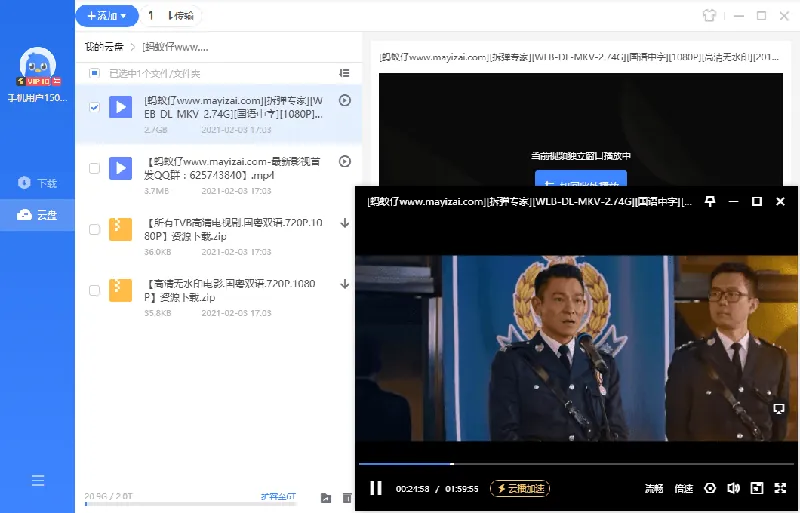 c913a42a432aa14bd8b64f86dce1dc16.png 迅雷11 v12.4.1.3670绿色精简版
