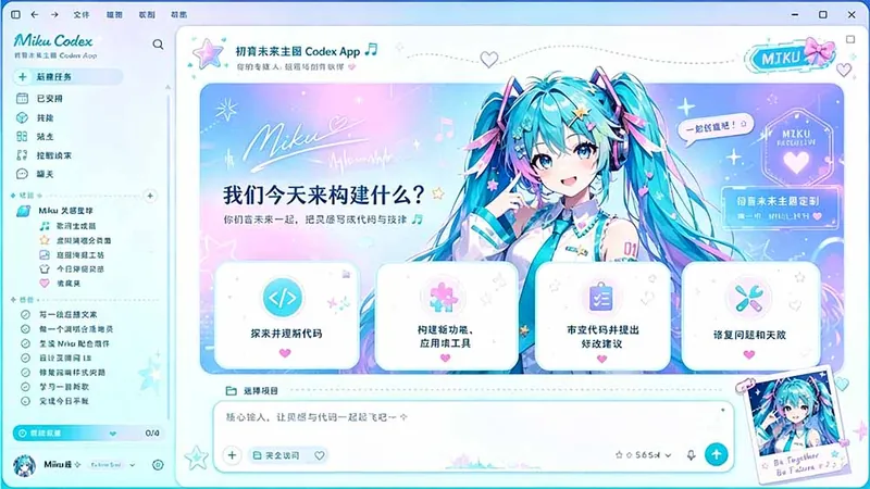 5e7b27bf04387b6be1360386a5914128.jpeg 闲鱼售卖99元的Codex皮肤包,GitHub 免费开源了!让你的codex变成精美界面 Codex Dream Skin