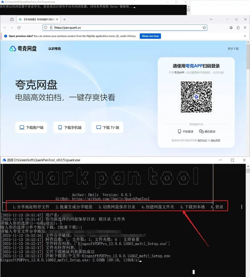 49ea9b0dd1e98ed2a5ca704d2eab8bae.jpeg 夸克网盘助手 QuarkPanTool v0.06