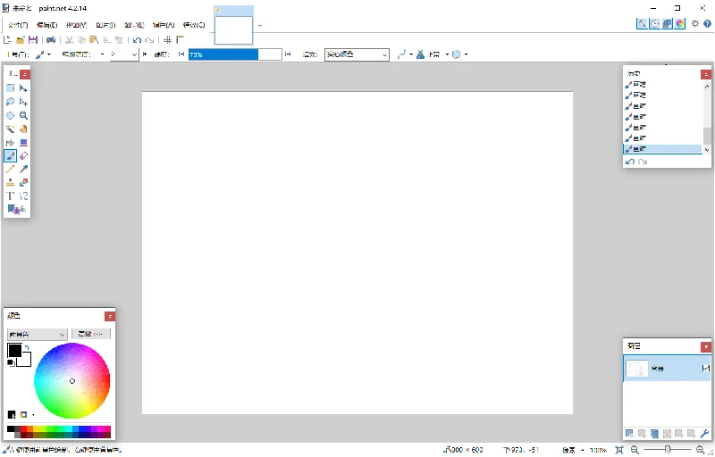 Paint Net v5.1.10多语言版