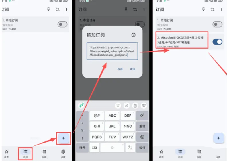 仅3 MB，GKD安卓手机必备神器，一键跳过开屏广告告别烦人信息，附近10000+条跳广告规则！