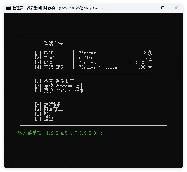 Microsoft Activation Scripts v3.8