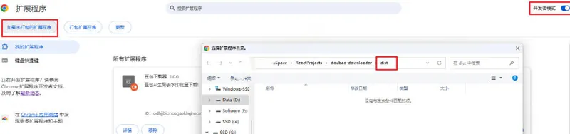 9be1628388b15182c7e632d2735fe60d.jpeg Github最新发布!一键批量下载豆包AI无水印图片/视频,简单易用,自动解析提示词