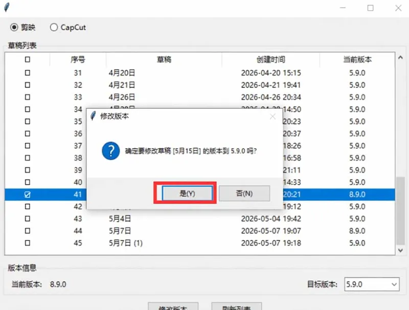 b2b3a13e8bfb45e7b7da7dd49cfc11e1.jpeg 最新剪映黑科技转换神器 2.0 发布!剪映草稿版本修改工具 ,一键解决剪映草稿不兼容烦恼,完全免费