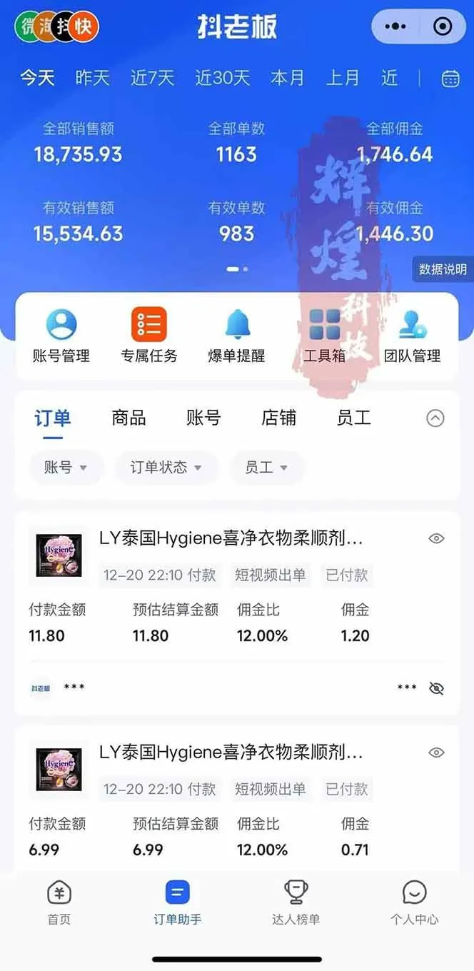 f6037c9989e4aeea00ba8dcd7395900f.jpeg (16945期)日入四位数!Ai快手短视频带货赚钱天花板,长期稳定,一键搬运发布,条条过原创