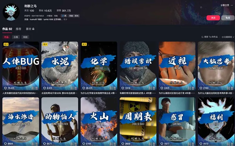 10万粉科普博主实操课-解说文案全教学：文案写作×配音制作×素材剪辑×字幕预设，从零解锁伙伴计划+精选收益
