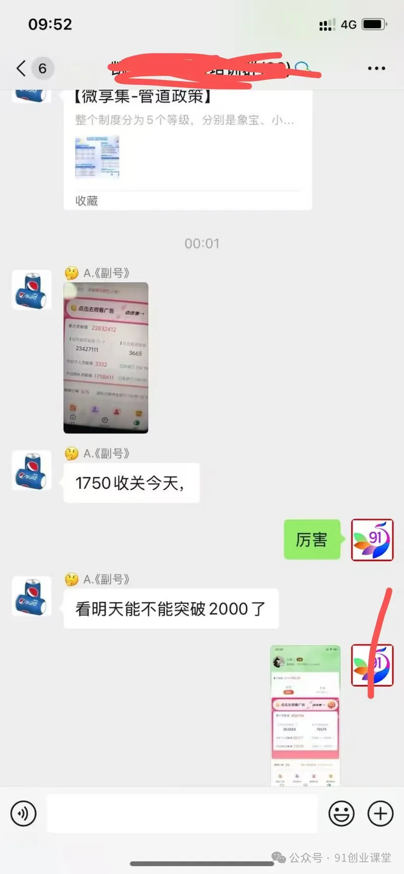 51cae542299893d78a96ee2568eea6ae.png (16846期)免费的,0撸靠谱小项目,超级简单,单日入2000+