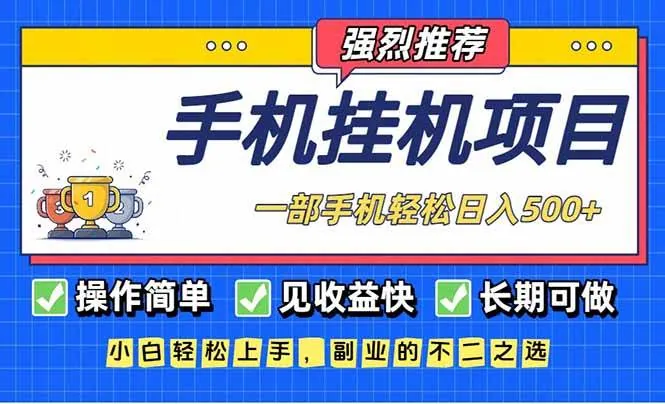 df1422a5fe96df47cdbb763bca138a16.jpeg (16960期)长期可做,见收益快,一部手机,轻松日入500+