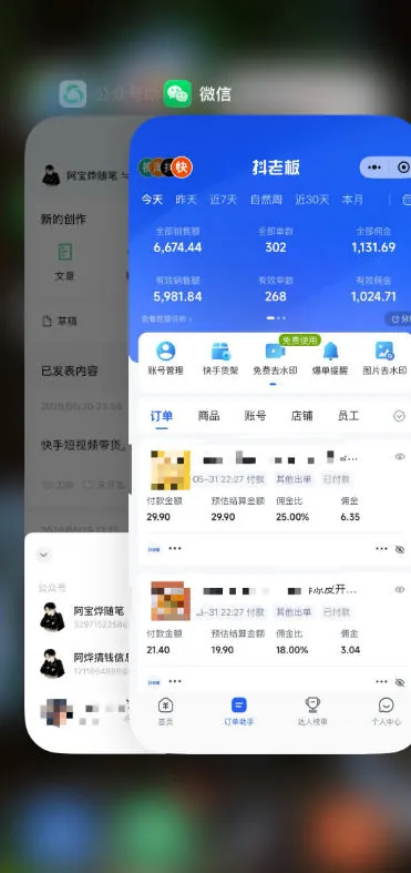 某大佬的26年最新快手短视频带货玩法，碎片化时间操作，小白也能日出百单