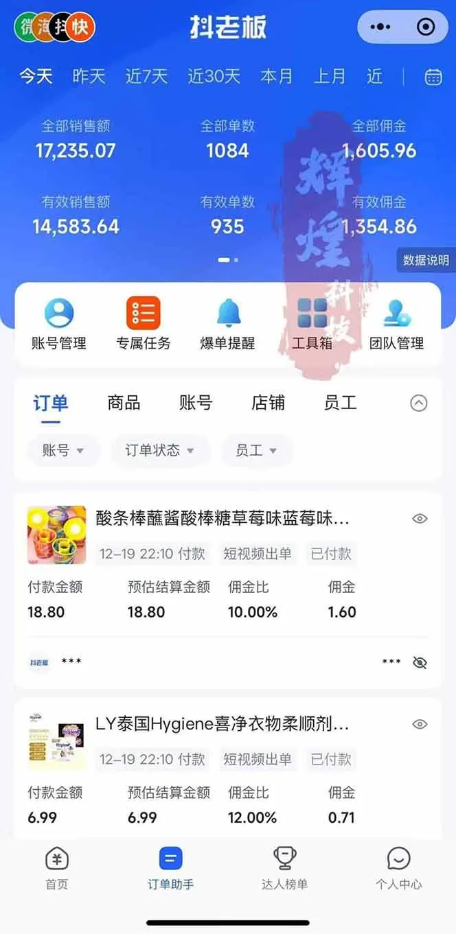 2efcb19d0f50d12c41dba7fe5c78f914.jpeg (16945期)日入四位数!Ai快手短视频带货赚钱天花板,长期稳定,一键搬运发布,条条过原创