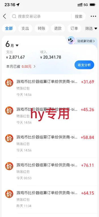 cf866a1c4a74f03e52e3c1a8f3d0eb8a.jpeg 最稳挂G的游戏副业项目,一台电脑轻松每日收益几百,全自动运行,可以矩阵放大【揭秘】