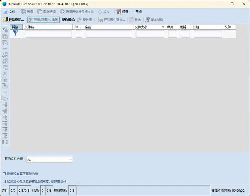 Duplicate Same Files Searcher v10.7.0