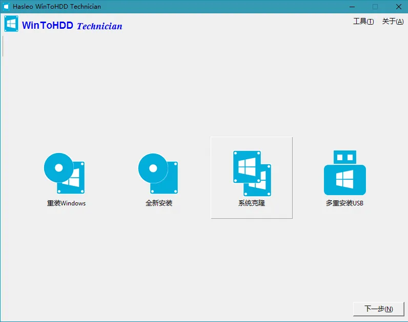 WinToUSB v10.0/WinToHDD v6.6