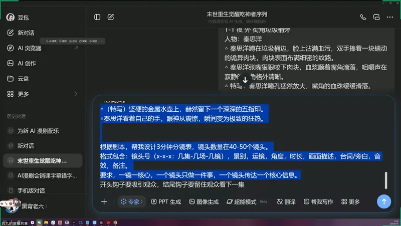 bea3bb3cff964480f0584da4fe1e0e63.png AI漫剧从0到1的工业化实战(更新7月)