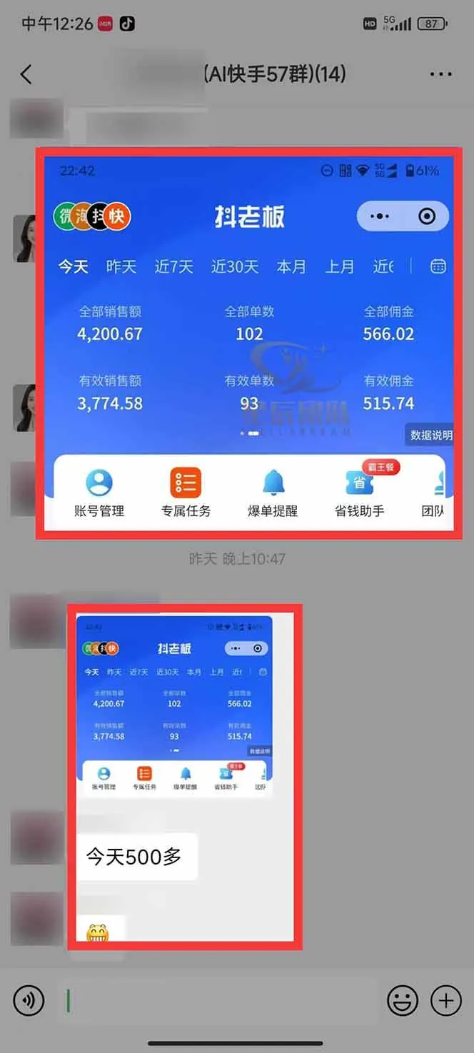 （16716期）快手小店代发短视频掘金，你只提供账号，全程我们代运营，单号日入300+轻轻松松