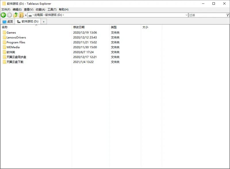 7e0abc35e67f114ce8c85d6030925e77.png Tablacus Explorer v25.12.27绿色版