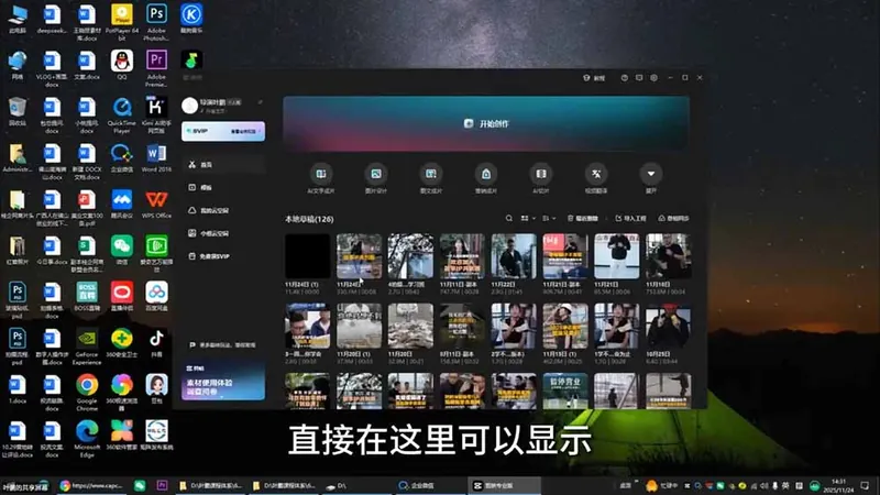 3a3858c0bd1e3ac88c2bc3779191c22e.jpeg 故事IP剪辑实战|零基础全能创作课程,解锁多赛道拍摄剪辑技巧,轻松打造个人优质IP内容