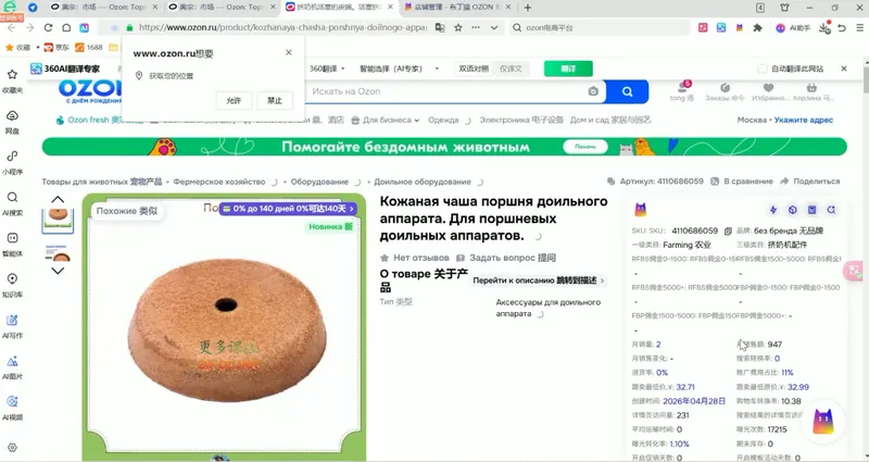 56d2d506aba0458c5fdd9e680d16562e.png Ozon跨境电商全阶实操课程